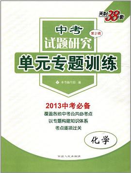 天利38套 pdf epub mobi 电子书 下载