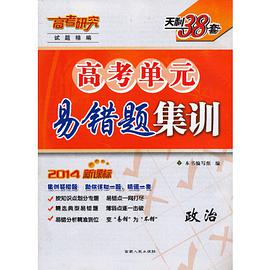 天利38套 pdf epub mobi 电子书 下载