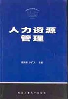 人力資源管理 pdf epub mobi 電子書 下載