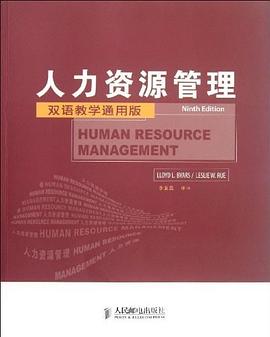 人力资源管理 pdf epub mobi 电子书 下载