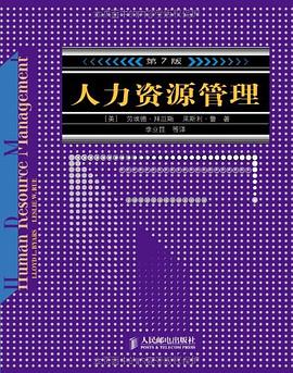 人力資源管理 pdf epub mobi 電子書 下載