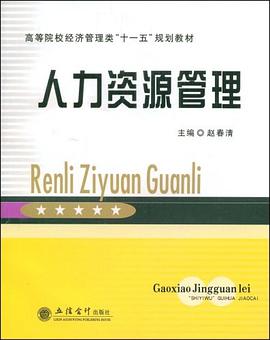人力资源管理 pdf epub mobi 下载
