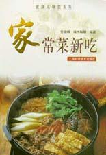 家常菜新吃 pdf epub mobi 电子书 下载