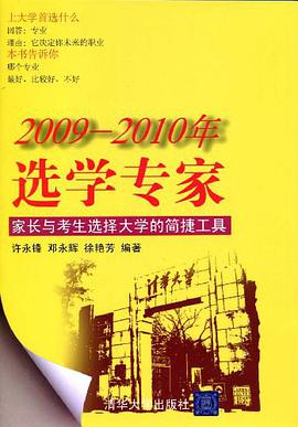 选学专家 pdf epub mobi 下载