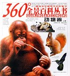 动物卷-(上册) pdf epub mobi 电子书 下载