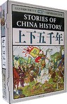 上下五千年(附光盘上下中国卷)(精) (精装) pdf epub mobi 电子书 下载