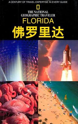 佛罗里达 pdf epub mobi 电子书 下载