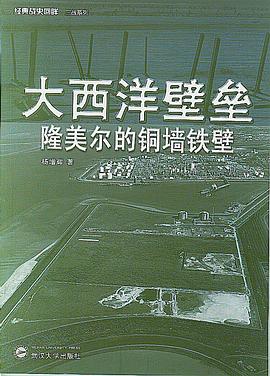 大西洋壁壘 pdf epub mobi 電子書 下載