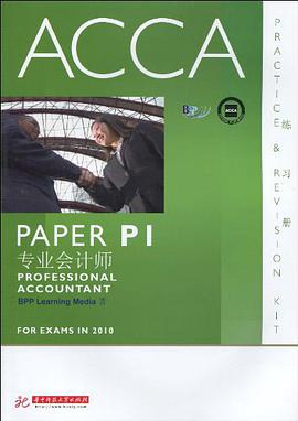 ACCA·PAPER P1专业会计师（练习册） pdf epub mobi 电子书 下载