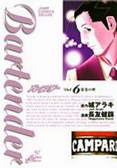 bartender (Vol.6) pdf epub mobi 电子书 下载