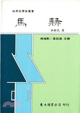 馬赫 pdf epub mobi 电子书 下载