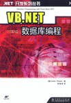 VB.NET数据库编程 pdf epub mobi 电子书 下载
