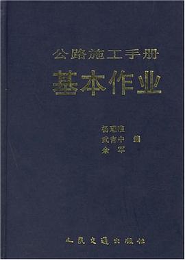 基本作业 pdf epub mobi 电子书 下载