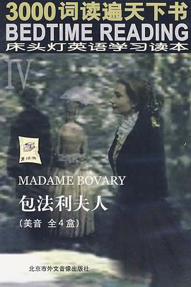 3000词读遍天下书/床头灯英语学习读本IV pdf epub mobi 电子书 下载