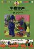 午夜铃声 pdf epub mobi 电子书 下载