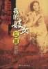 血淚的控訴 pdf epub mobi 電子書 下載