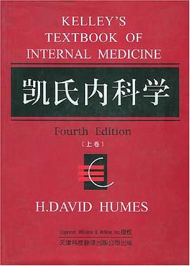 凯氏内科学 pdf epub mobi 电子书 下载