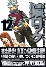 猿ロック pdf epub mobi 电子书 下载