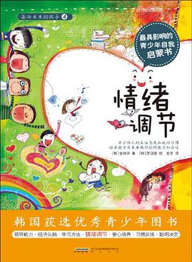 面向未来的孩子4 pdf epub mobi 电子书 下载