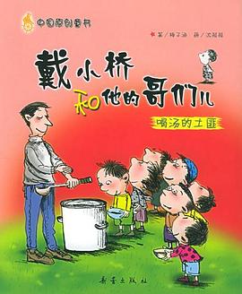 喝汤的土匪 pdf epub mobi 电子书 下载
