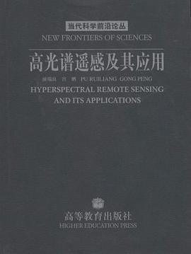 高光谱遥感及其应用 pdf epub mobi 电子书 下载