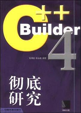 C++ Builder4 彻底研究 pdf epub mobi 电子书 下载
