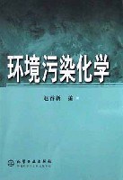 环境污染化学 pdf epub mobi 电子书 下载