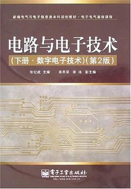 電路與電子技術 pdf epub mobi 電子書 下載