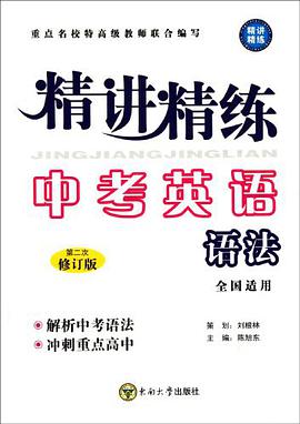 精講精練 pdf epub mobi 電子書 下載