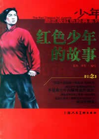 长征的故事 pdf epub mobi 电子书 下载