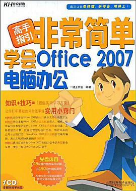 高手指引 pdf epub mobi 电子书 下载