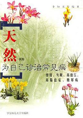 为自己诊治常见病 pdf epub mobi 电子书 下载