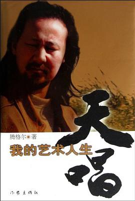 天唱 pdf epub mobi 下载