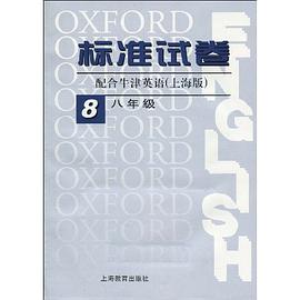 标准试卷 pdf epub mobi 下载