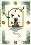 佛经故事 pdf epub mobi 电子书 下载