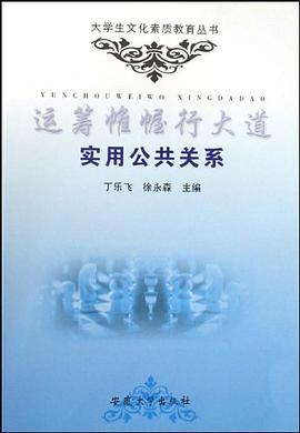 运筹帷幄行大道 pdf epub mobi 电子书 下载