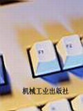 电力电子技术