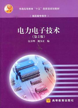 电力电子技术 pdf epub mobi 电子书 下载