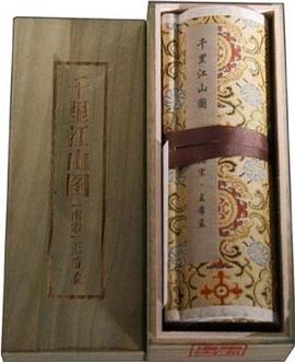 韆裏江山圖 pdf epub mobi 電子書 下載