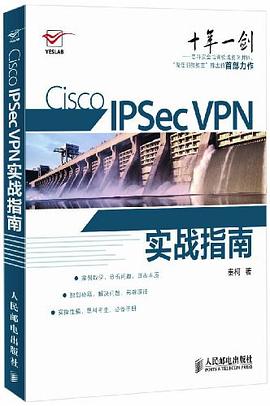 Cisco IPSec VPN实战指南 pdf epub mobi 电子书 下载
