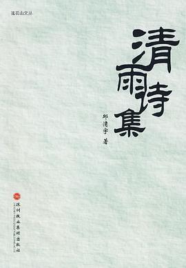 古诗词写作浅说 pdf epub mobi 电子书 下载