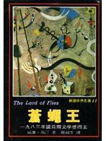 蒼蠅王 pdf epub mobi 電子書 下載