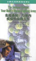 免疫系统 pdf epub mobi 电子书 下载