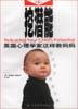 挖潜能 pdf epub mobi 电子书 下载