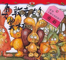 勇敢的奬杯 pdf epub mobi 電子書 下載