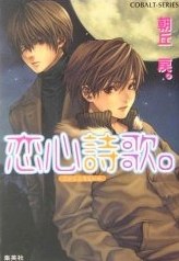 恋心詩歌。 pdf epub mobi 下载
