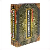 世纪之交千人千作（ 全三册） pdf epub mobi 电子书 下载