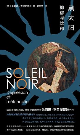黑太阳 pdf epub mobi 电子书 下载