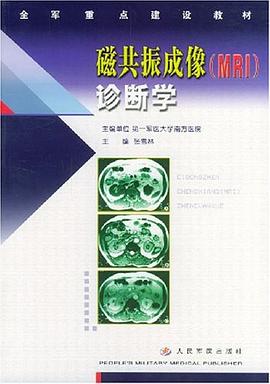 磁共振成像 pdf epub mobi 电子书 下载
