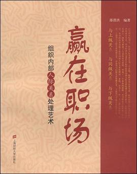 赢在职场 pdf epub mobi 电子书 下载